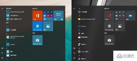 win10新开始菜单怎么开启