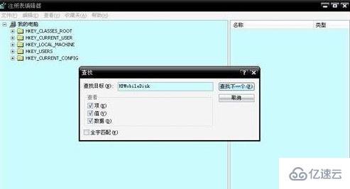 windows 0xv0000001错误代码如何解决