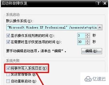 windows 0xv0000001错误代码如何解决