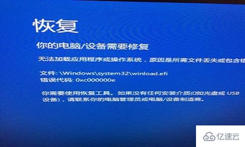 windows开机蓝屏0xv000000e如何解决