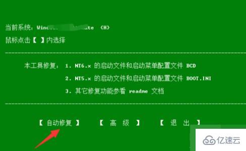 windows开机出现0xv000000f如何解决