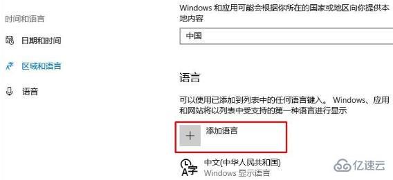 win10输入法不见了怎么解决