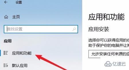 win10 edge浏览器打不开如何解决