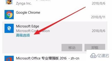 win10 edge浏览器打不开如何解决