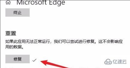 win10 edge瀏覽器打不開如何解決