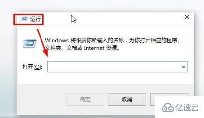 win10运行位置在哪