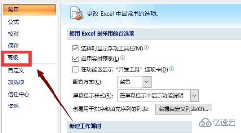 win10 excel打不开如何解决