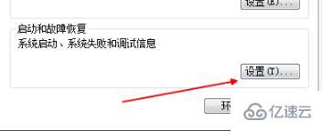 win71分钟自动重启如何解决