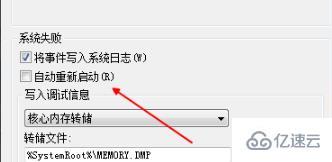 win71分钟自动重启如何解决