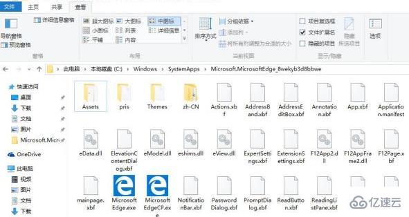 win10edge瀏覽器位置在哪