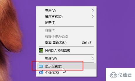 win7144hz顯示器如何調(diào)144