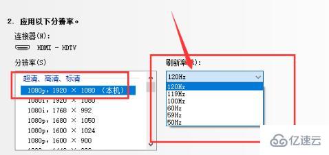 win7144hz顯示器如何調(diào)144