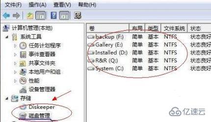 win7100m分区如何合并