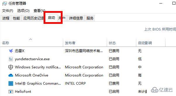 win10启动项如何开启