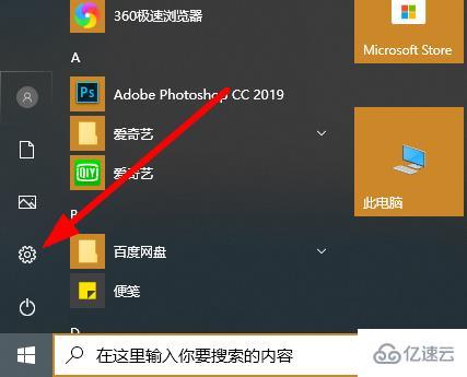 win10怎么取消开机密码