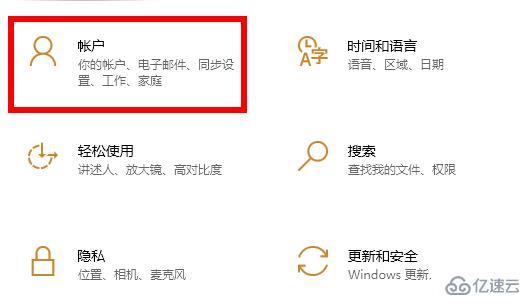 win10怎么取消开机密码