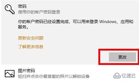 win10怎么取消开机密码