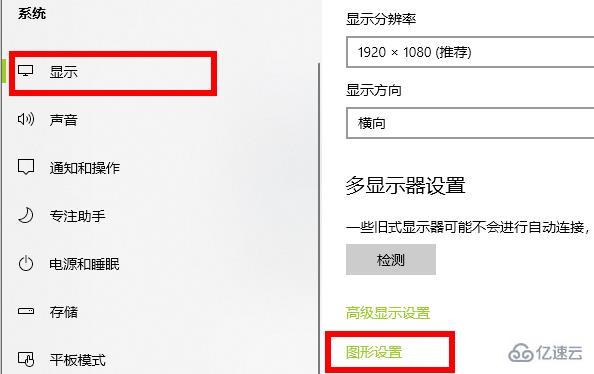 win102004图形设置如何更改