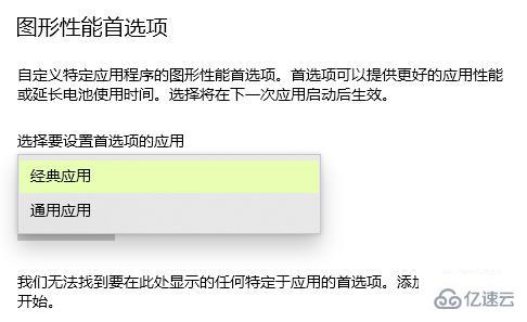 win102004图形设置如何更改