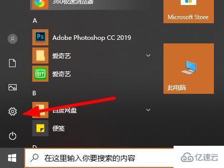 win102004软碟通不能写入如何解决