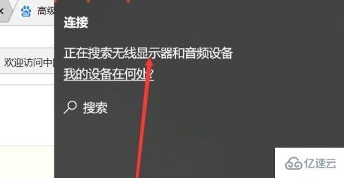 win102004投屏怎么使用