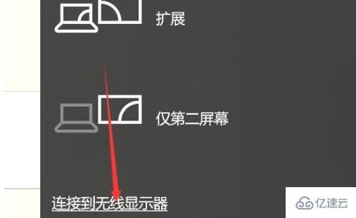 win102004投屏怎么使用