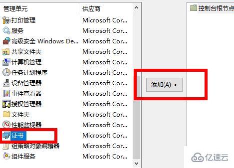 windows安全证书错误如何解决