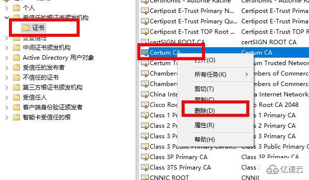 windows安全证书错误如何解决