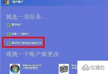 windows netware客户服务禁用了欢迎屏幕如何解决