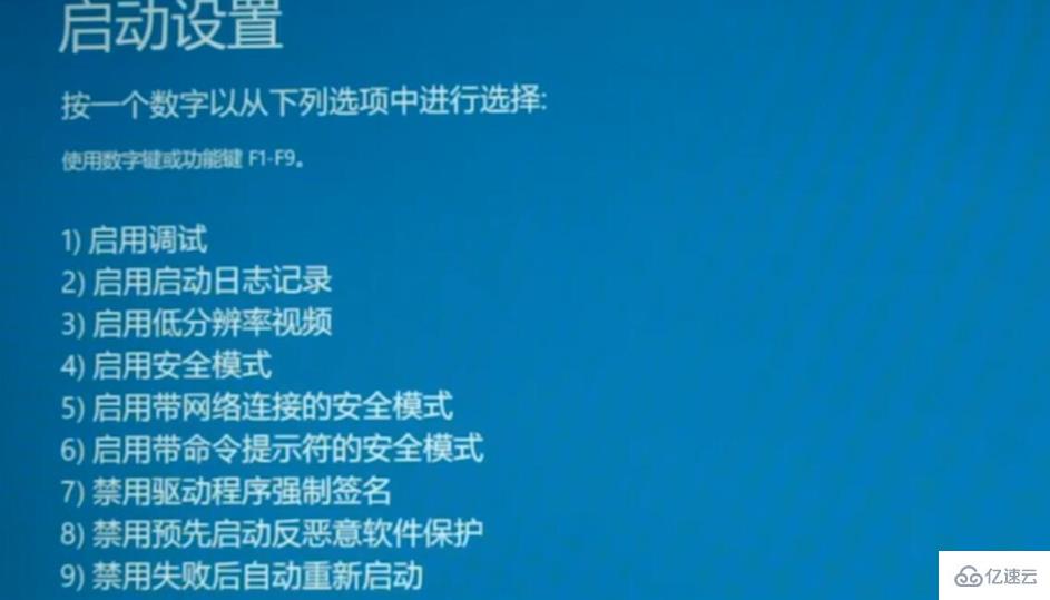 win102004开机闪屏无法进入桌面如何解决