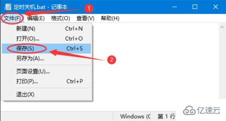 xp如何設置定時關機