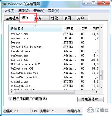 windows qqprotect.exe进程怎么关闭