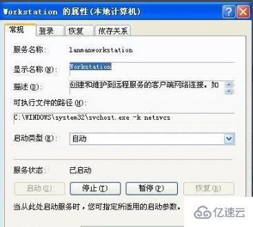 xp无任何网络提供程序接受指定的网络路径如何解决