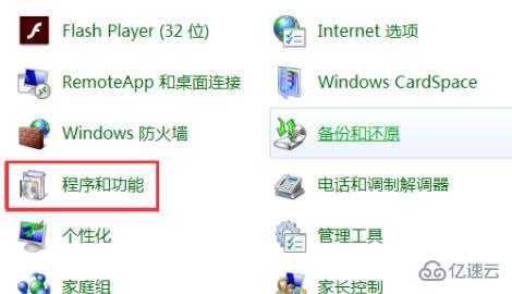 win7应用程序无法正常启动0xc000005如何解决