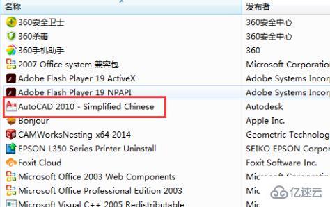 win7应用程序无法正常启动0xc000005如何解决