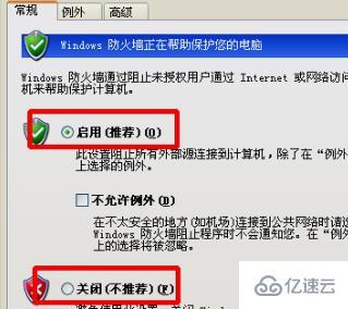 xp防火墙怎么设置