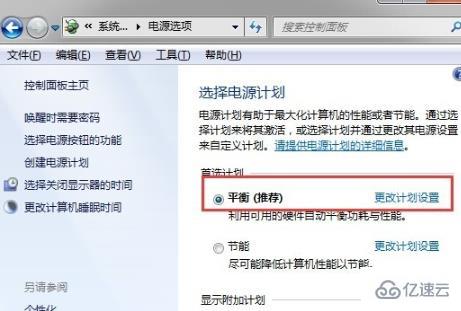 win7設(shè)置睡眠后重啟又恢復(fù)禁用如何解決