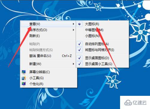 怎么缩小win7系统的界面图标