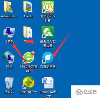 怎么缩小win7系统的界面图标