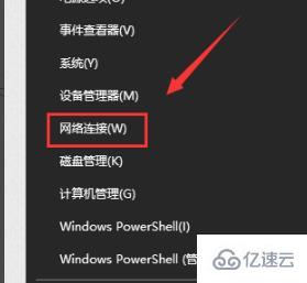 win10默认网关不可用怎么解决