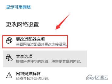 win10默认网关不可用怎么解决