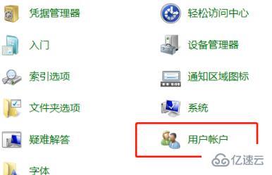 win7用户名称如何更改