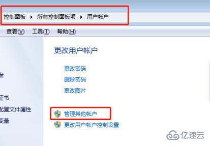 win7用户名称如何更改