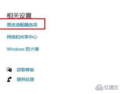 win10 2004无法连接到这个网络如何解决