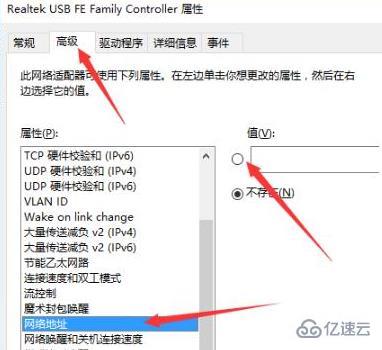 win10 2004无法连接到这个网络如何解决