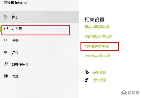 win10 2004无法连接到这个网络如何解决