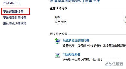 win10 2004无法连接到这个网络如何解决