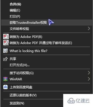 win10 trustedinstaller权限如何获取