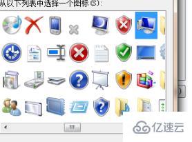 win7我的电脑图标如何更换