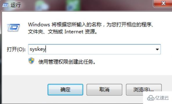 win7三级密码如何设置